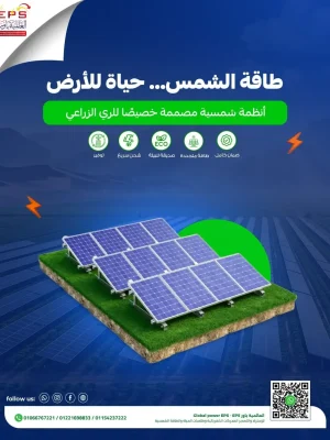 Solar Energy
