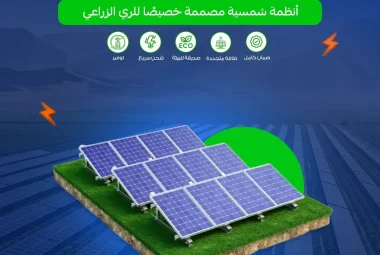 Solar Energy